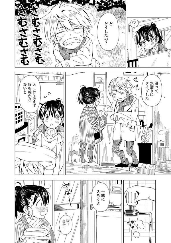 田舎の膣の少女たち【齋藤燕 MUJIN編集部】 エロ画像 003