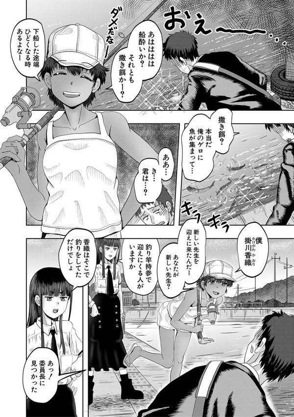 ちびっ娘ハーレム孕ませ島【西村飯店 MUJIN編集部】 エロ画像 003