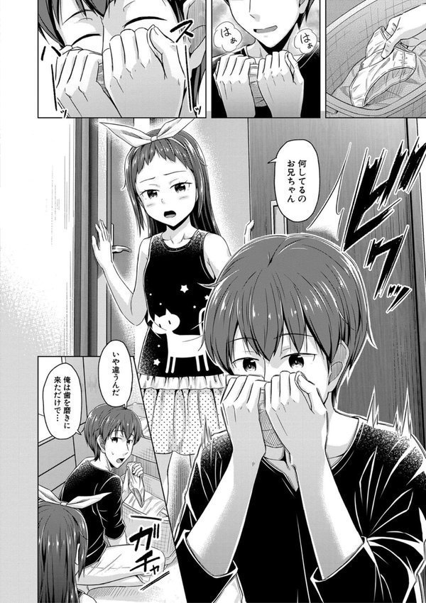 妹催●アプリ【OgataAz MUJIN編集部】 エロ画像 003
