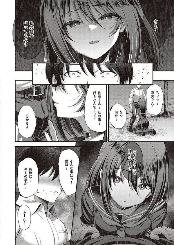 私の在り処2【ment】 hitomi無料エロ漫画（同人誌）サンプル画像004