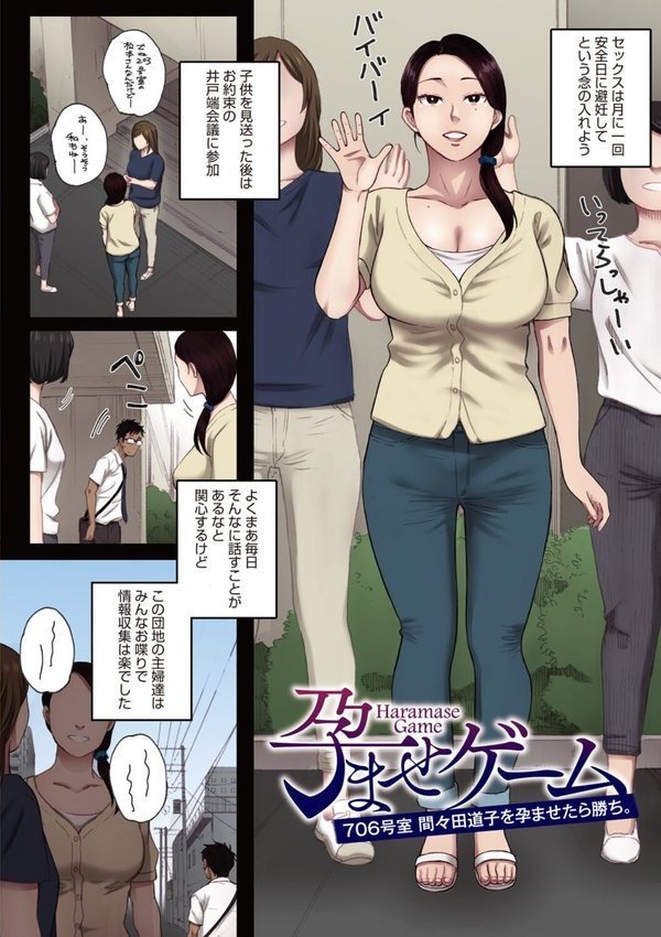 腐貞の肉体【フルカラー版】【荒井啓】 エロ画像 004