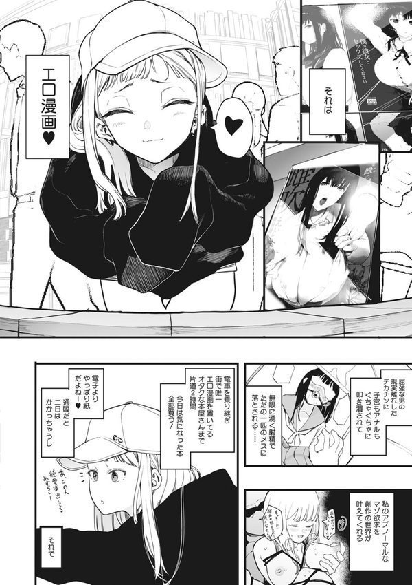 えいとまん先生のおかげで彼女ができました！【えいとまん】 エロ画像 003