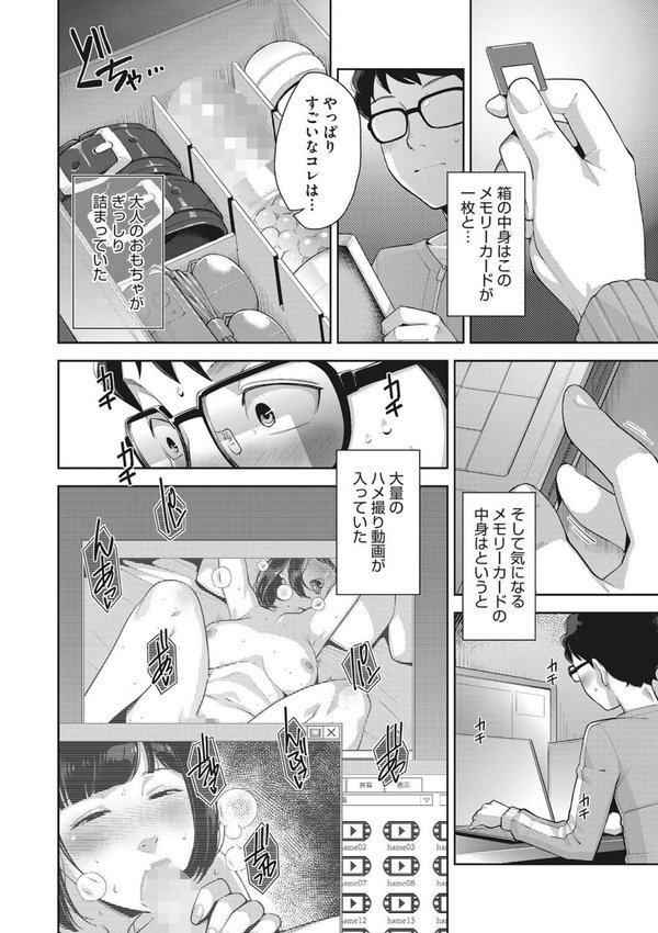 発情コントラスト【すぎぢー】 エロ画像 003