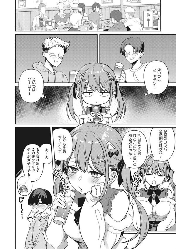 汚されたい系彼女。【ぶなぴー397円】 エロ画像 003