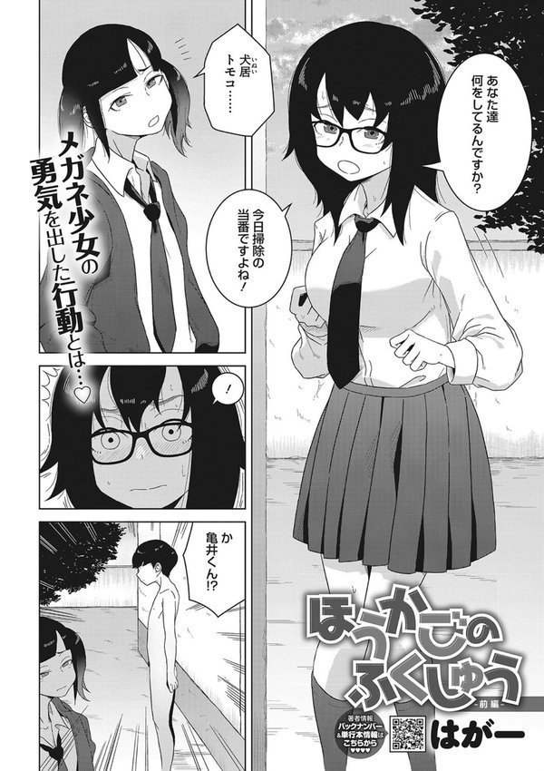 交尾せざるをえない頃【はがー】 エロ画像 003