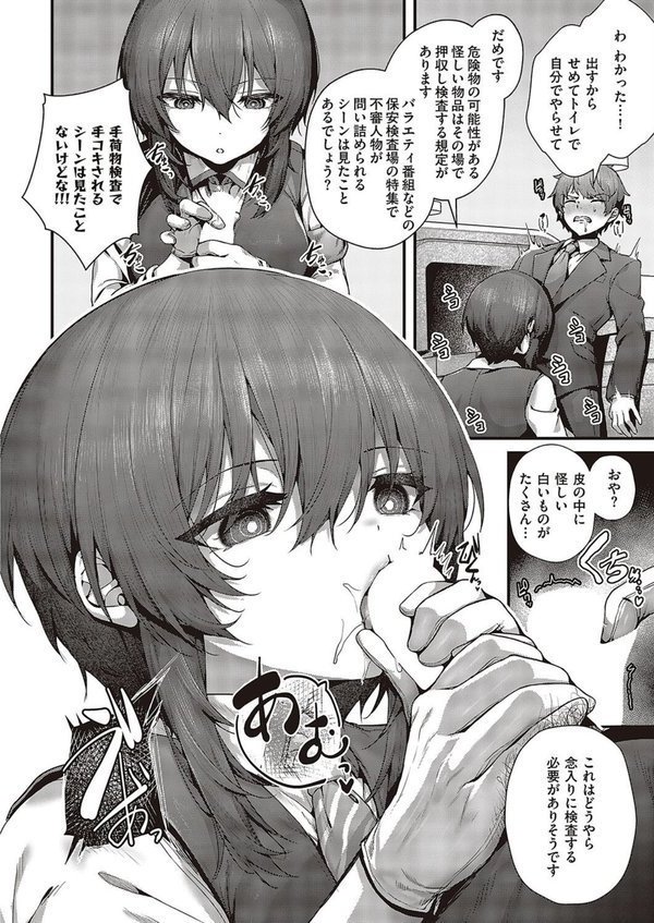 おほ安検査【うこ】 エロ画像 004