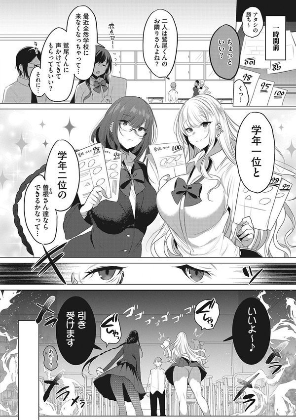 私の全てはあなたのものよ【雨宮ミズキ】 エロ画像 001