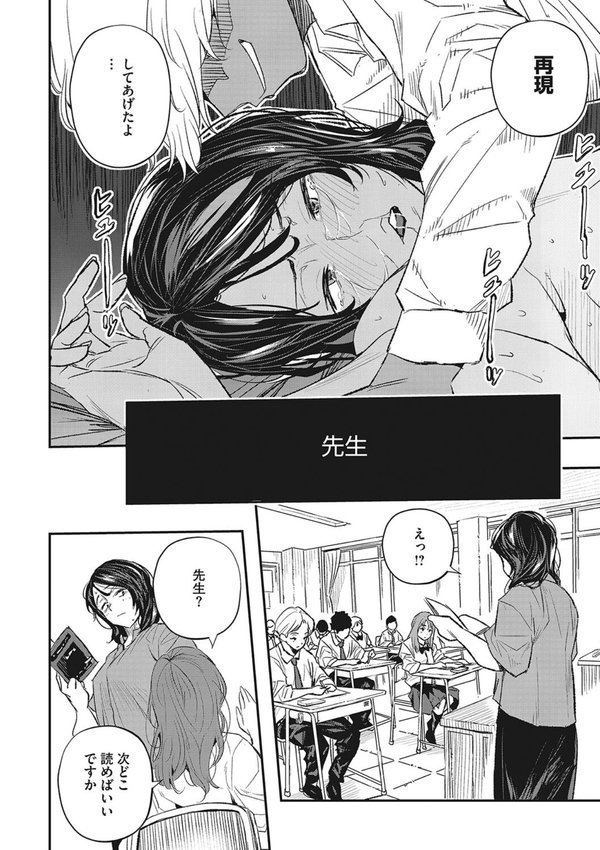 再現トランス【あいの智絵】 エロ画像 003