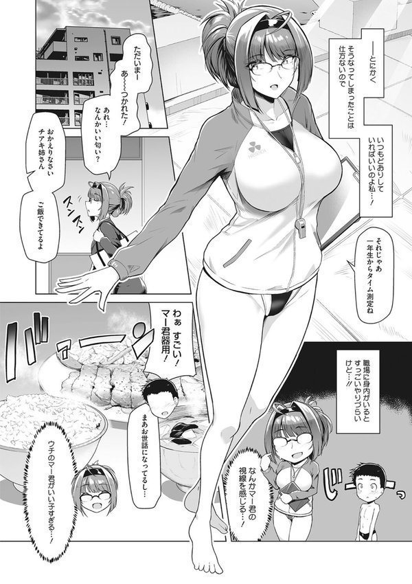 競泳フラストレーション【はっせん】 エロ画像 003