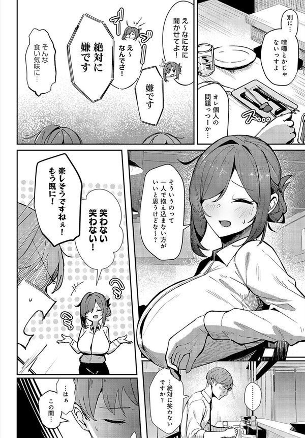 逢引きオーバーライド【ワレモノ】 エロ画像 004
