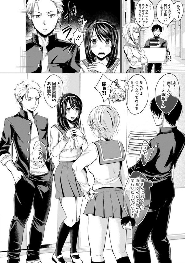 ハメすぎ！学園性活 【FANZA限定】【デジタル特装版】【越川リューカ】 エロ画像 003