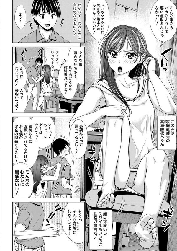 ナマイキだけどHな事に興味津々な年下【さわななな】 エロ画像 003