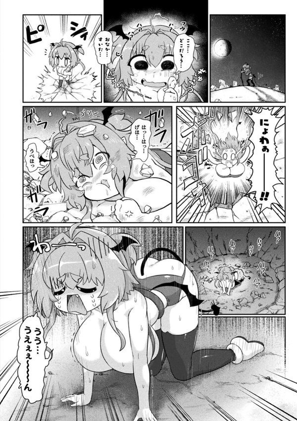 サキュバスと魔法少女とパパ活とデカチンバトル！！【いせマグ】 エロ画像 004