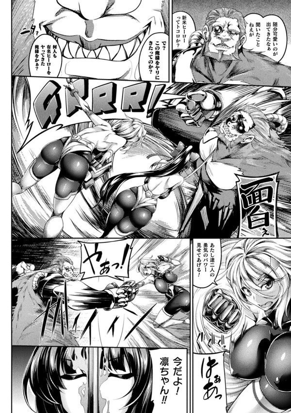 双光新星トゥインクルツインズ 〜触艶の宴〜【寒天】 エロ画像 004