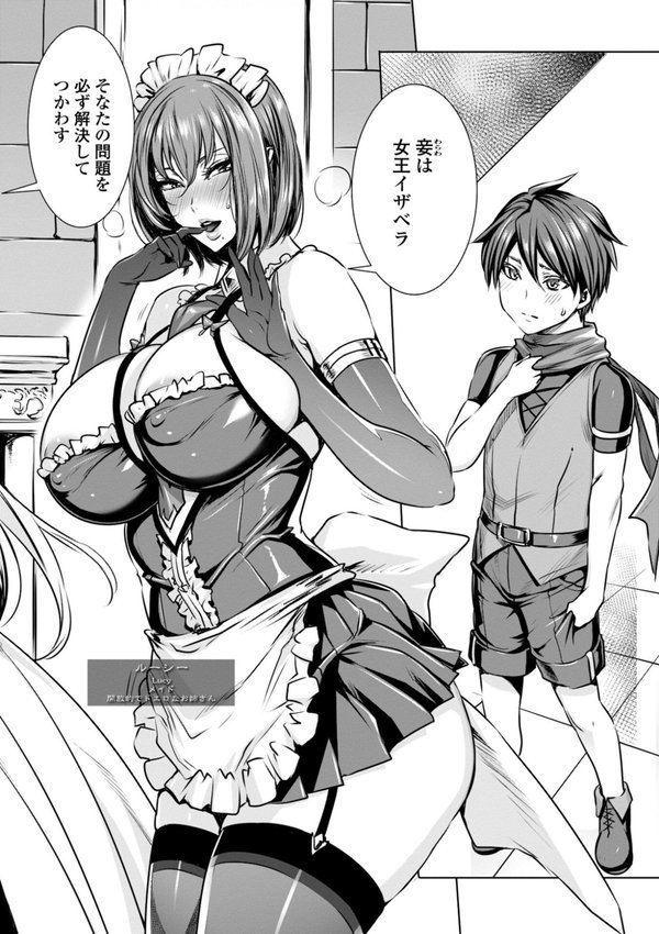 いっぱいイってね 勇者さま【飛燕】 エロ画像 004