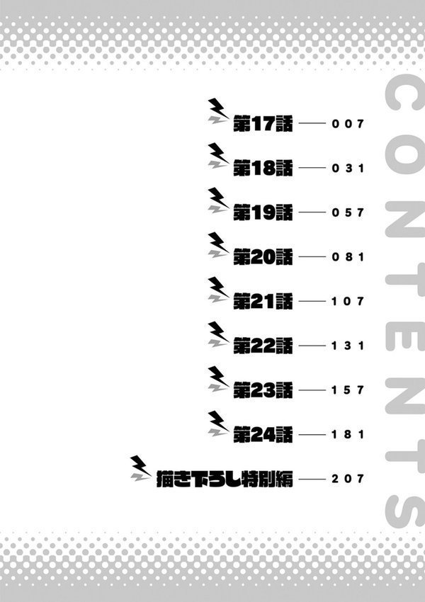 もうイッてるから腰とめてぇ…！ラブドール（※本人）にぶつける本気ピストン【コミックス版】【FANZA限定特典付き】【クロセイム】 エロ画像 004