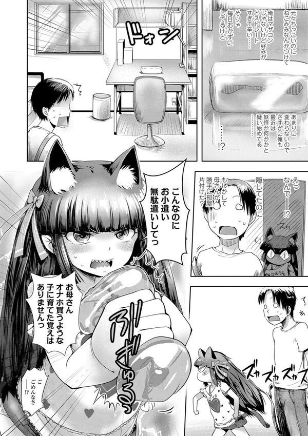 あやかしえにし【FANZA限定特典付き】【yam】 エロ画像 004