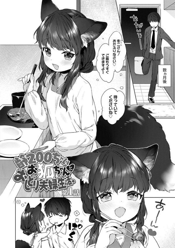 うつし世とおさなづま【FANZA限定特典付き】【武藤まと】 エロ画像 004