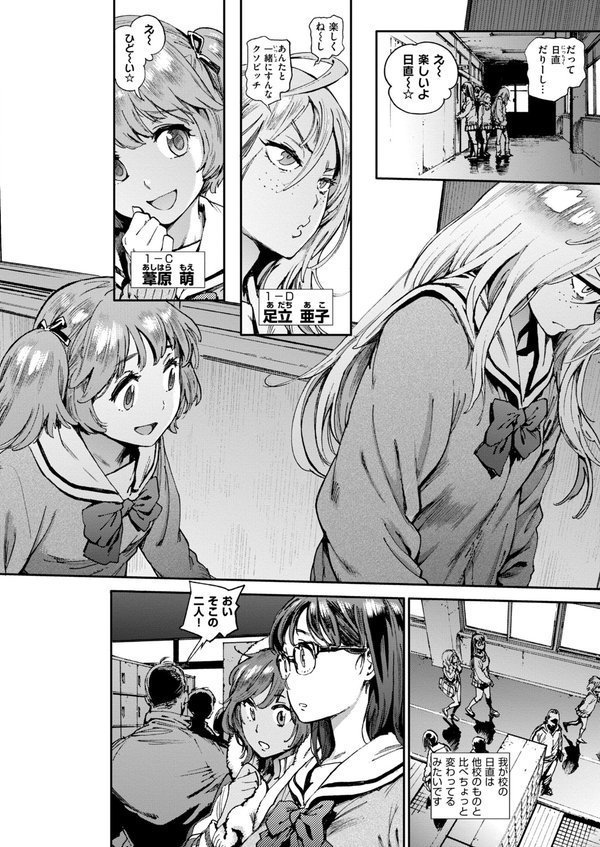 奉仕委員のおしごと・ぷらす【デジタルエディション】【胃之上奇嘉郎】 エロ画像 004