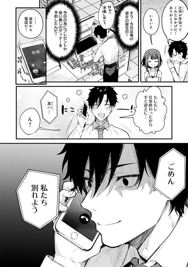 この恋に気づいて 【デジタル特装版】【だにまる】 エロ画像 004
