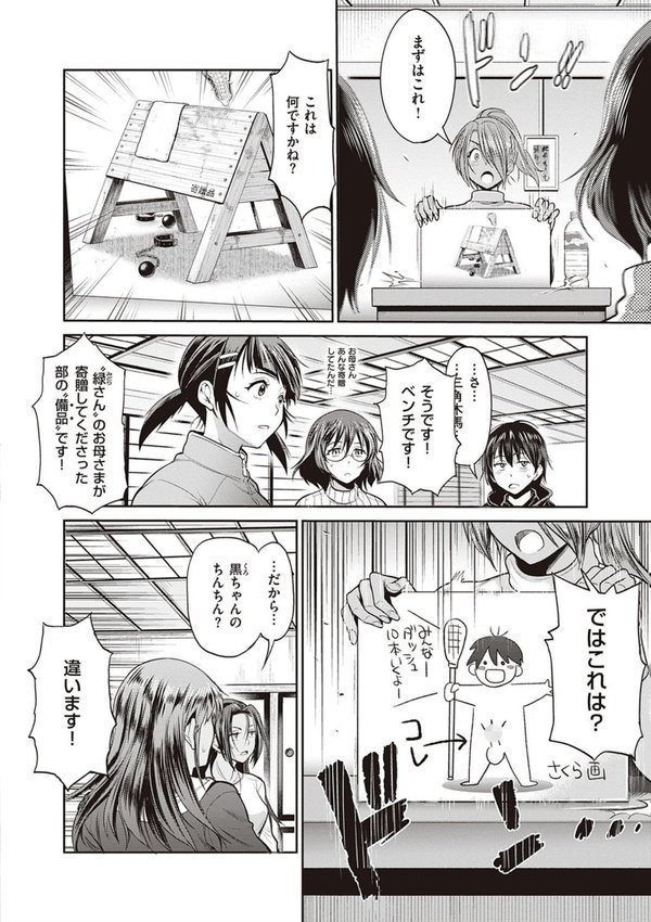 じょしラク！ 2 Years Later【DISTANCE】 エロ画像 004