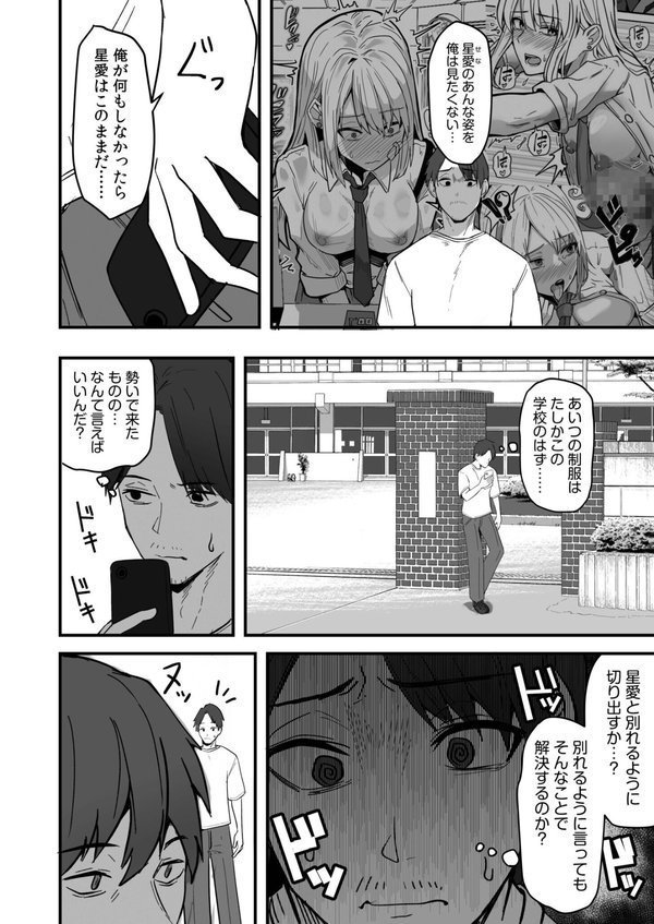 コンビニ店員の俺が、DVされてた幼馴染JKを助けてしあわセックスする話（4）【鬼塚クリス】 エロ画像 003
