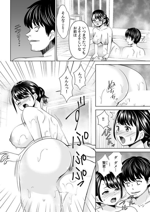 「なんで、あんなクズと結婚したんだよ…！」昔好きだったあの子を寝取って中●しシちゃった話（17）【シキオウジ】 エロ画像 003