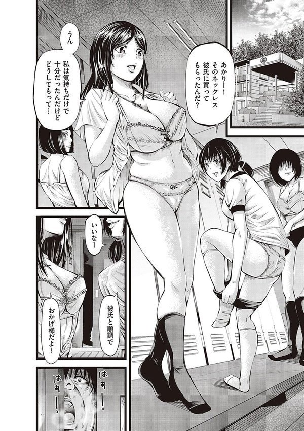 金欲学園 【デジタル特装版】【あきは@】 エロ画像 004