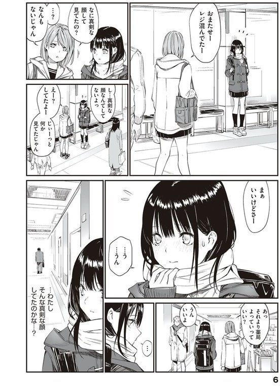 おじさんで埋める穴 〜チーム☆ラッキー作品集〜 【デジタル特装版】【チーム☆ラッキー】 エロ画像 004