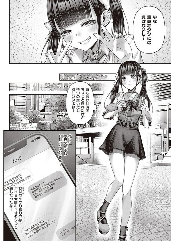 ワンショットアンダーパピー【メツブシ】 エロ画像 004