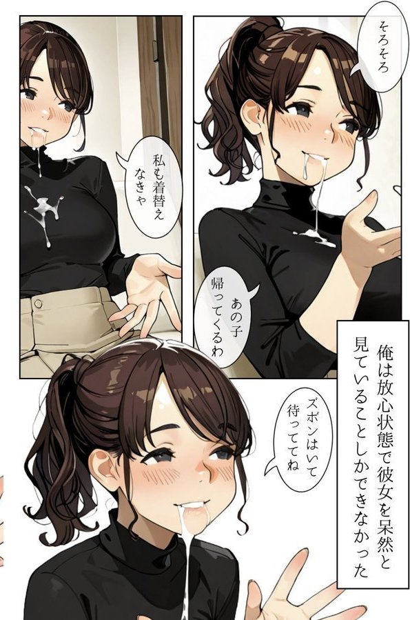 人妻にある性欲 R指定 VOL.3【saico】 エロ画像 004