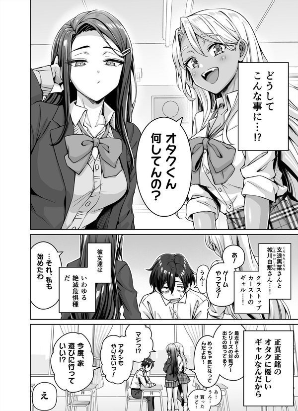 ギャル猫娘がうちに住み着いてなぜか毎日3P三昧になってしまう話【KOYUKI屋】 エロ画像 003