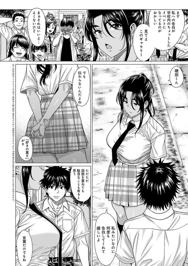 ホンキみせてよ【デジタル特装版】【チキン】 エロ画像 004