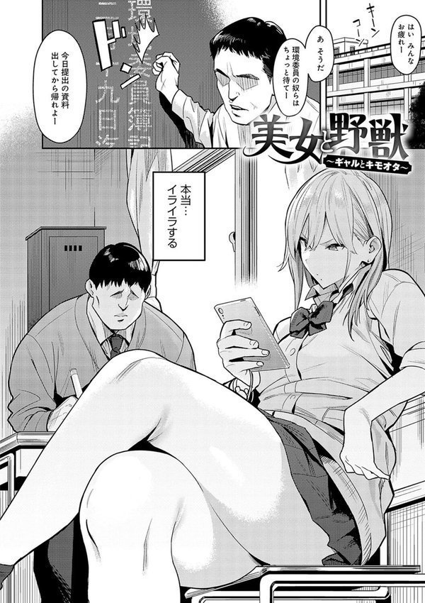 性欲つよつよ 【デジタル特装版】【エノキドォ】 エロ画像 004