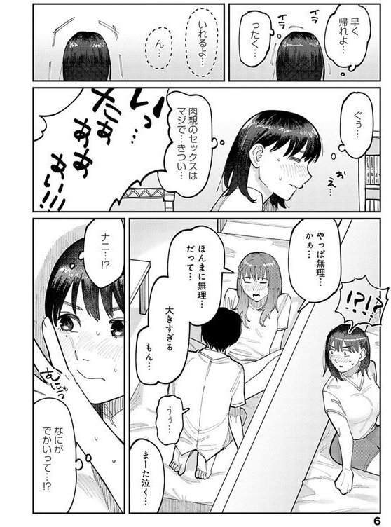 はいぼるてーじ！【FANZA限定特典付き】【ひげた】 エロ画像 004