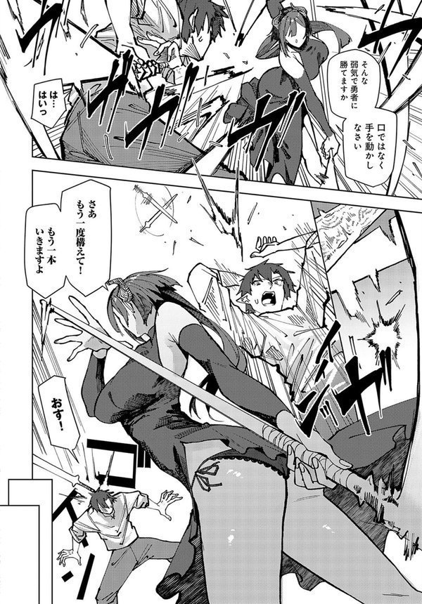 魔王様の上書き特訓【おきょう】 エロ画像 004