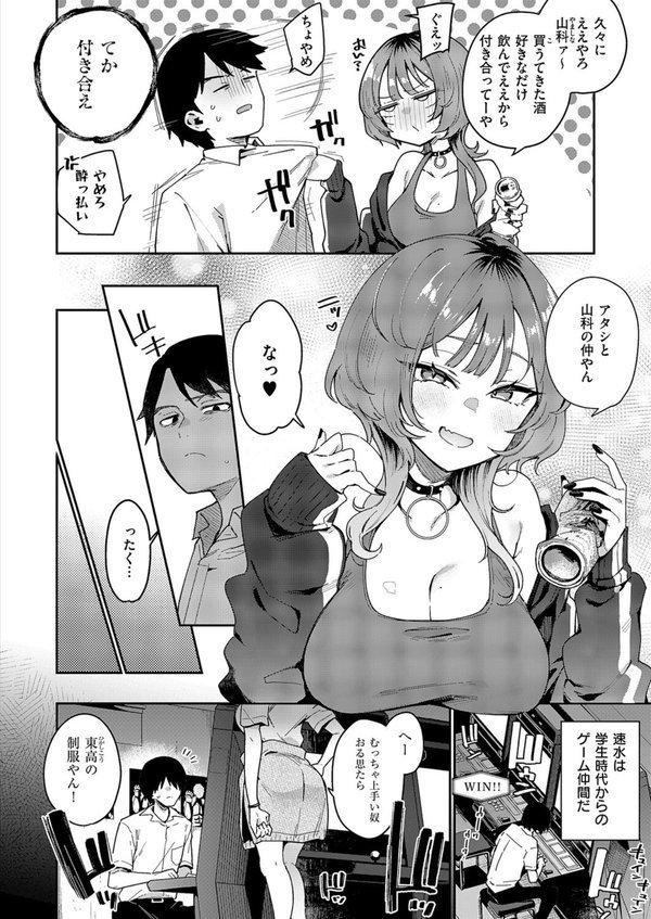 ガールフレンド・キャンセル【印度カリー】 エロ画像 004