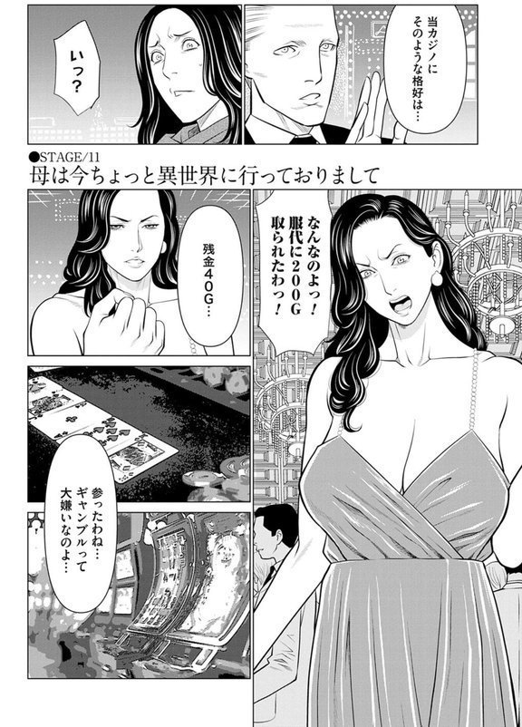母は今ちょっと異世界に行っておりまして【タカスギコウ】 エロ画像 004