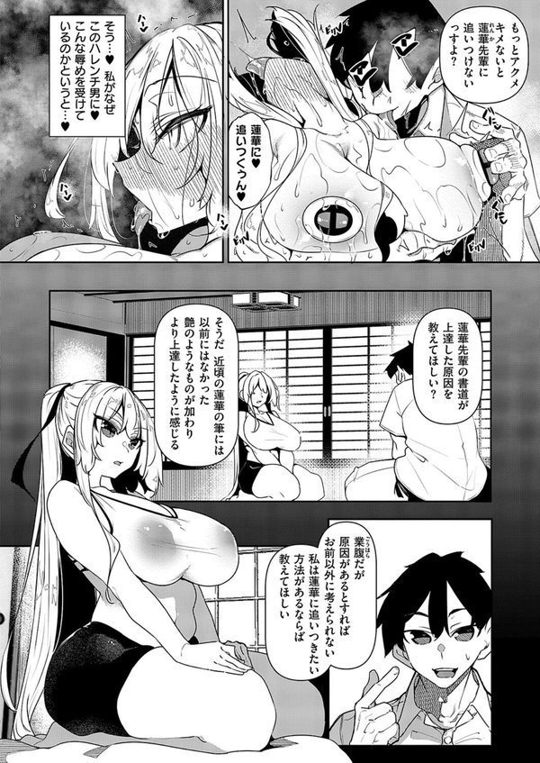 一筆乳婚 ソニア編【復八磨直兎】 エロ画像 004