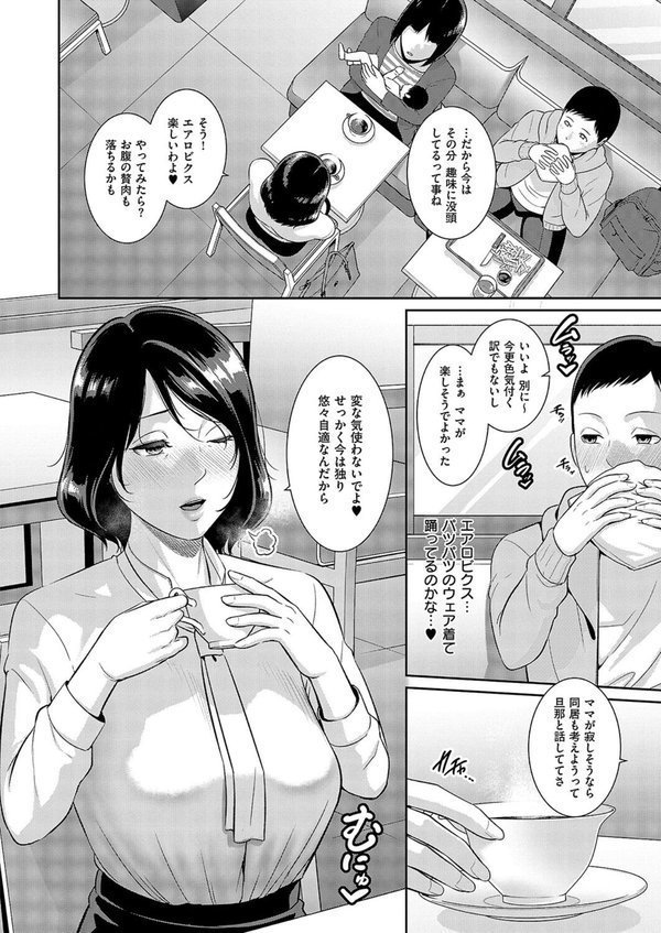 種付けマッチングアプリ3【gonza】 無料エロ漫画（同人誌）サンプル画像004
