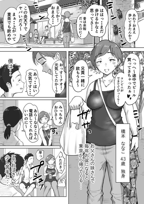 コンビニエントなカノジョたち（3）【藤崎チロ】 エロ画像 004