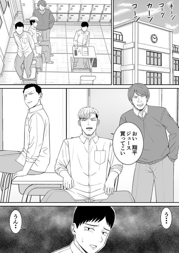 イジメっ子に母を寝取られた話、誰か聞きたい？（8）【あらまあ】 エロ画像 004