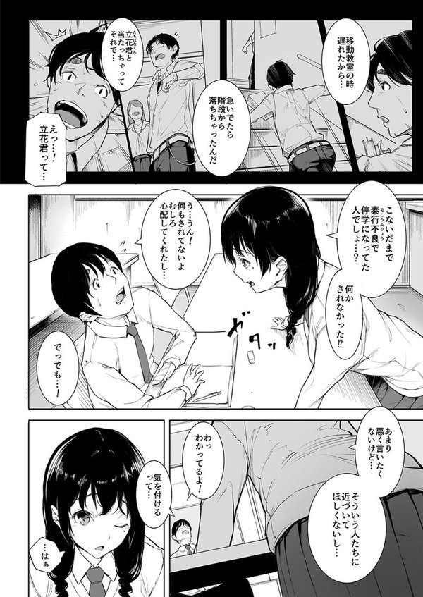 ごめんね、またセックスに呼び出されちゃったから…（1）【下級武士】 エロ画像 004