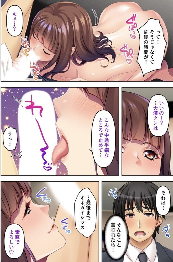 人妻デリヘルを呼んだら友達の母親が来た件 23話【ノーリミット】 エロ画像 005