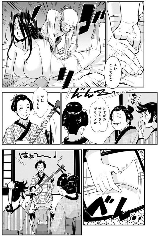 孕み侍 19【格闘王国 メディアックス編集部】 エロ画像 006
