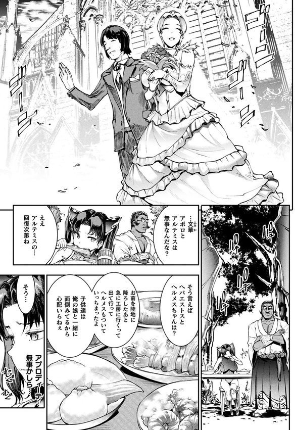 雷光神姫アイギスマギア―PANDRA saga 3rd ignition―【エレクトさわる】 エロ画像 006