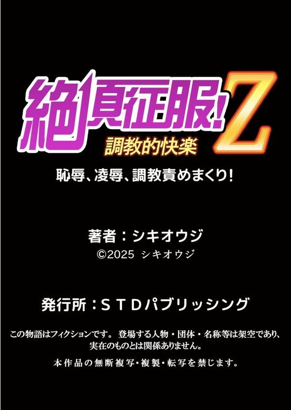 ネトラレ社員旅行〜上司の彼女に極太チ●コで何度も中●ししてやったw 70【シキオウジ】 エロ画像 006
