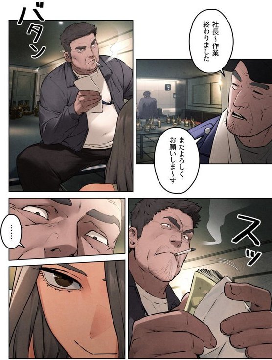 【フルカラー】モビーディック 〜VIPに捧ぐ大きな〇〇〜【Yansae】 エロ画像 006