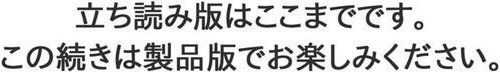 ア○コまで見られて描かれちゃう！〜美術部員の前でハメられた生徒たち〜47【若草カヲル】 無料エロ漫画（同人誌）サンプル画像006