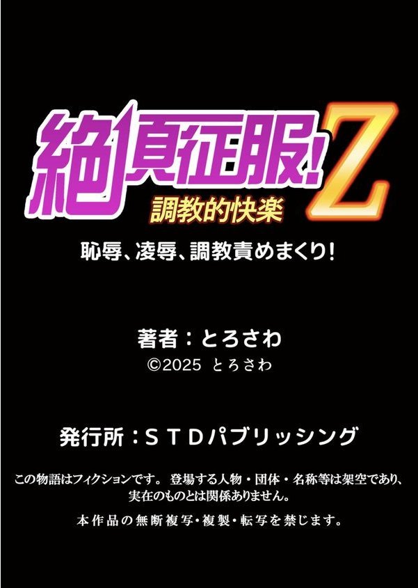 隣の黒ギャルは俺専用ラブホール〜発情ビッチなアソコに中出しし放題 3【とろさわ】 エロ画像 006